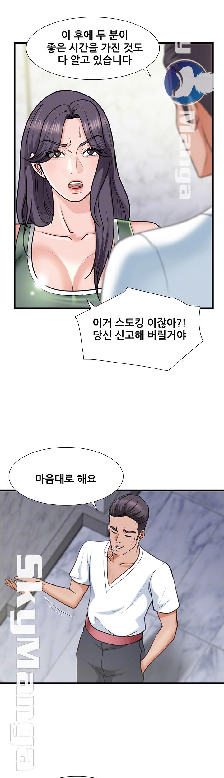 Dancing Wind Raw Chapter 16 Page 14