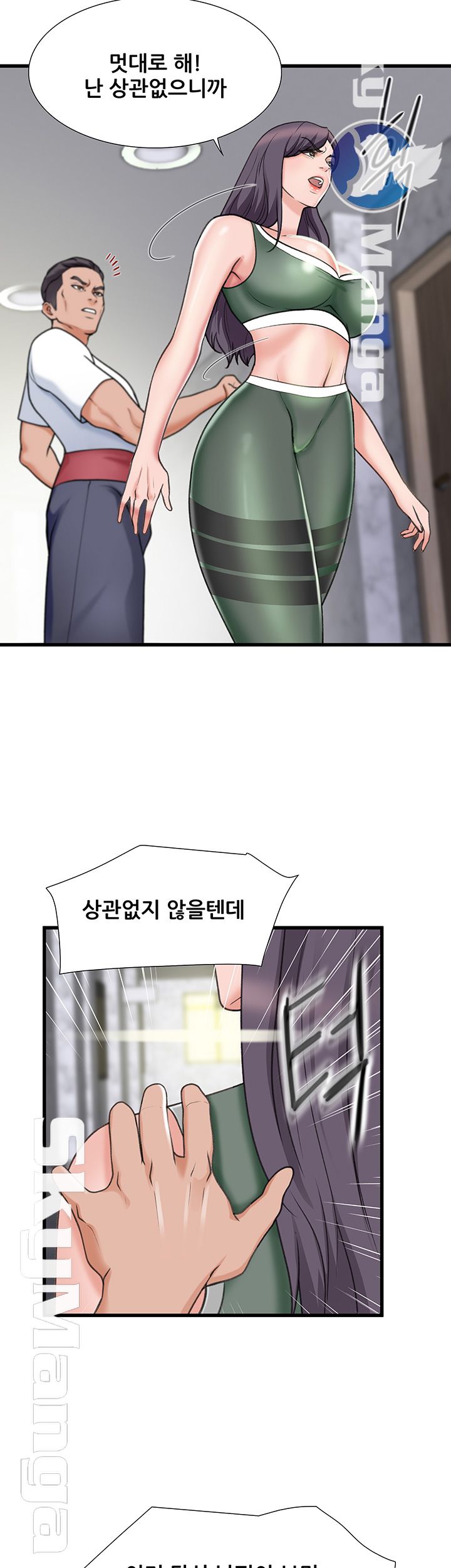 Dancing Wind Raw Chapter 16 Page 15