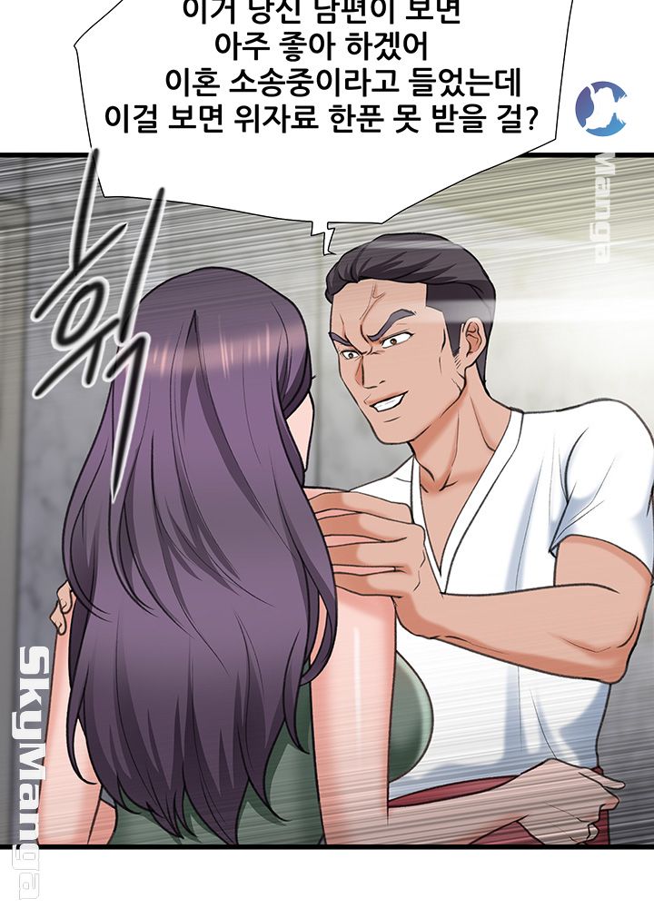 Dancing Wind Raw Chapter 16 Page 16