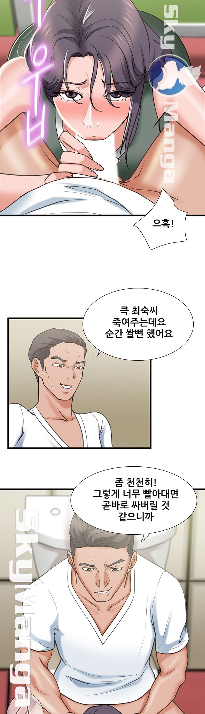 Dancing Wind Raw Chapter 16 Page 21
