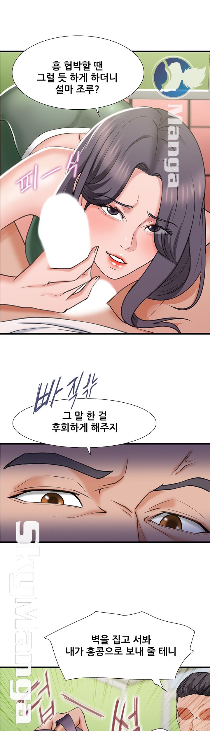 Dancing Wind Raw Chapter 16 Page 23