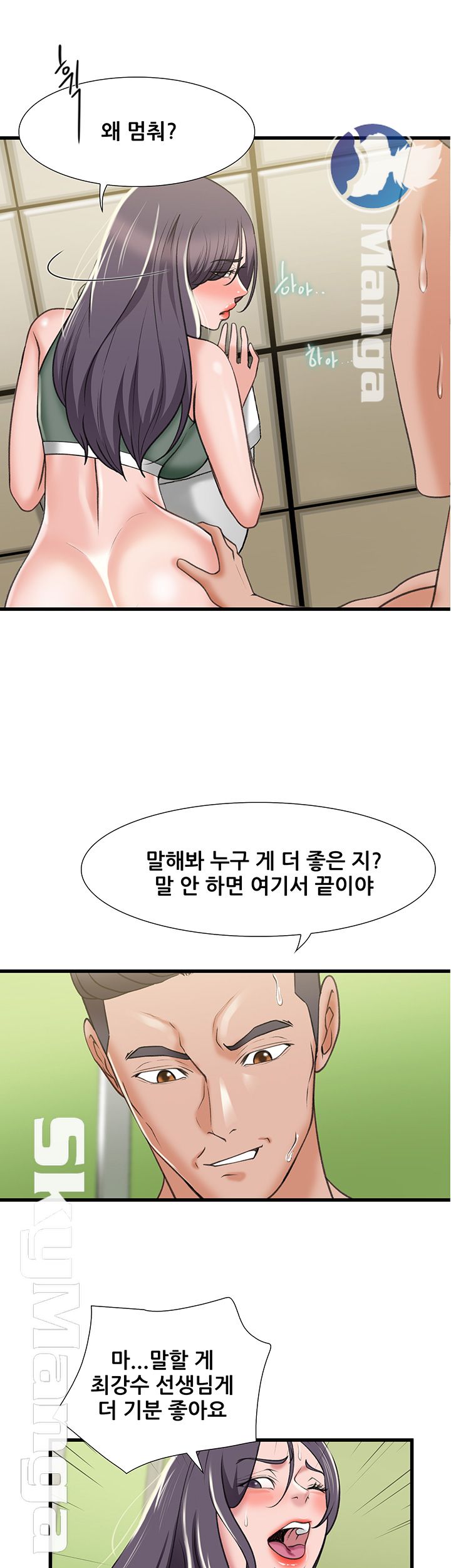 Dancing Wind Raw Chapter 16 Page 32