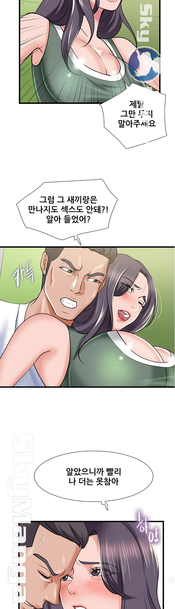 Dancing Wind Raw Chapter 16 Page 33