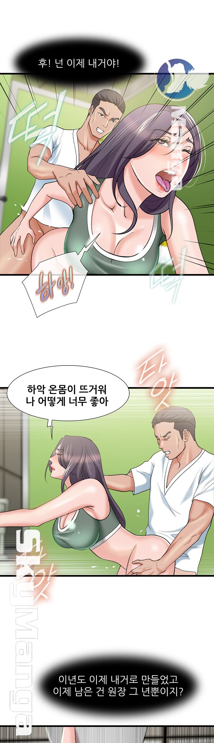 Dancing Wind Raw Chapter 16 Page 35