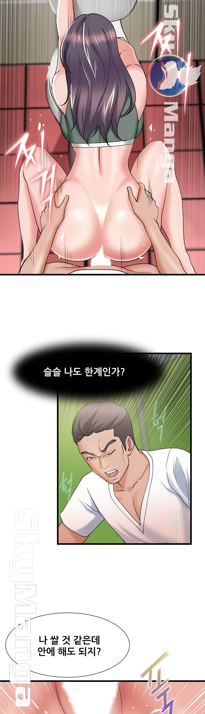 Dancing Wind Raw Chapter 16 Page 36