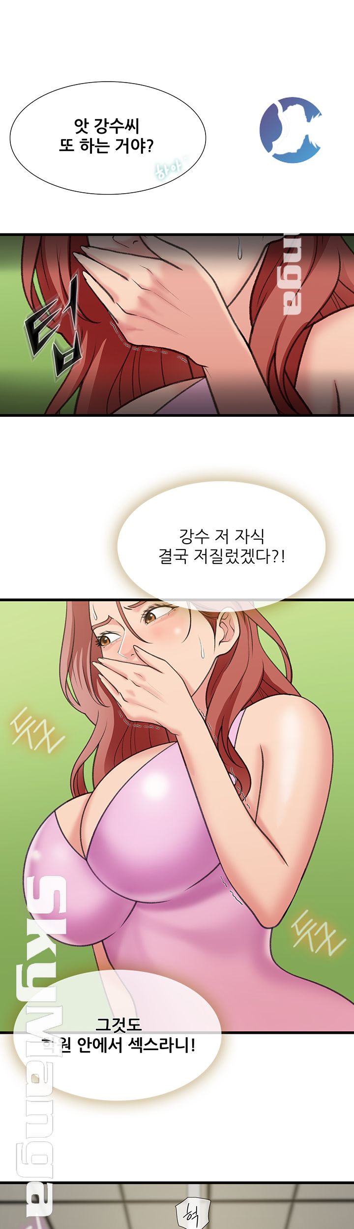 Dancing Wind Raw Chapter 16 Page 41