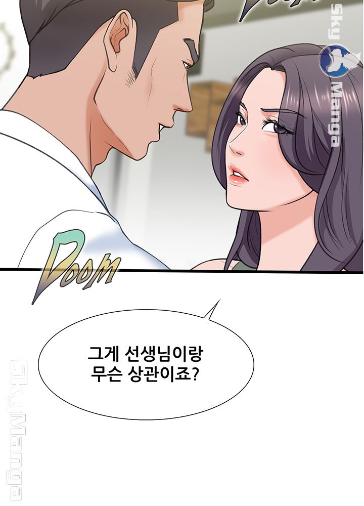 Dancing Wind Raw Chapter 16 Page 7