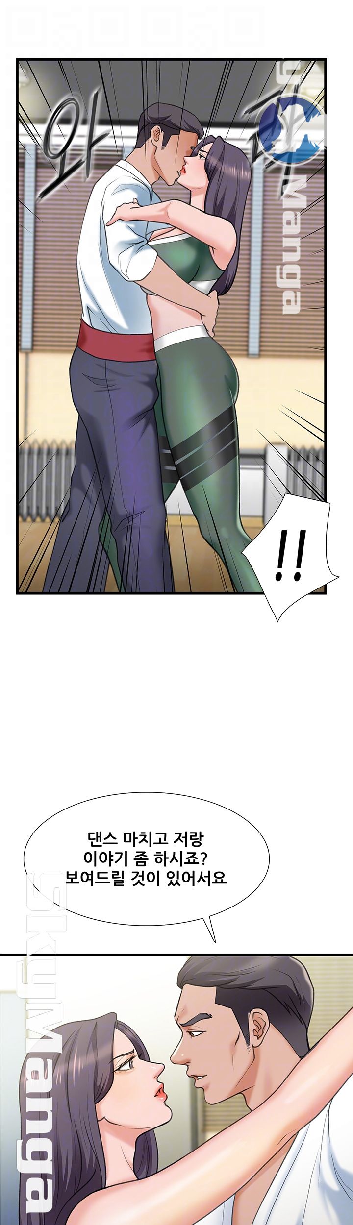 Dancing Wind Raw Chapter 16 Page 8