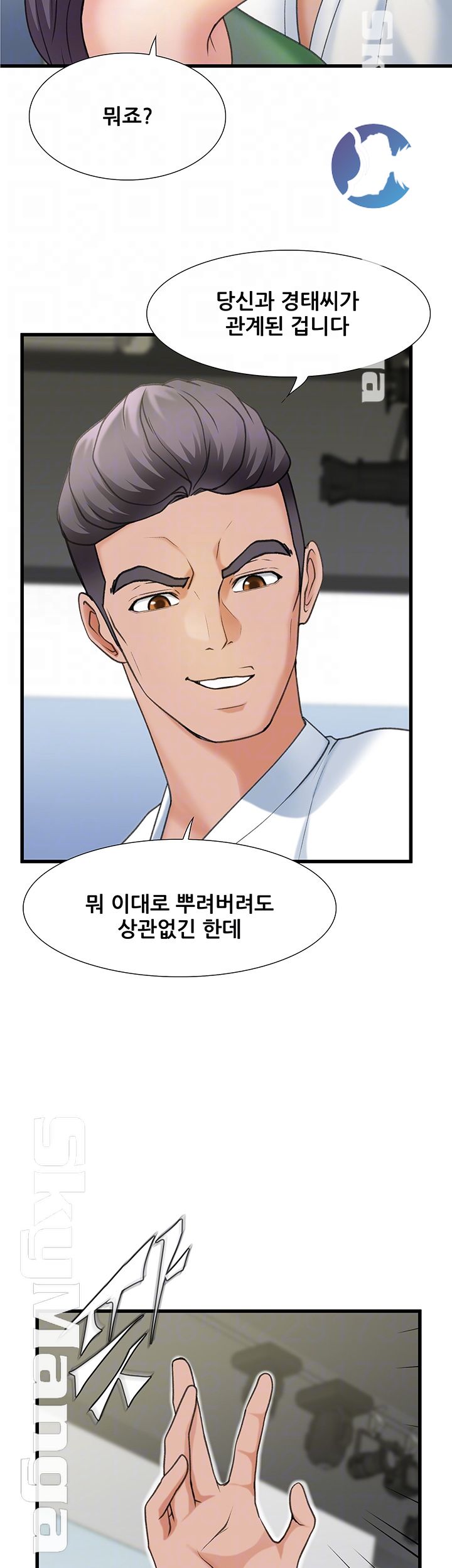 Dancing Wind Raw Chapter 16 Page 9
