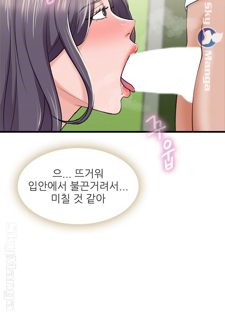 Dancing Wind Raw Chapter 17 Page 14