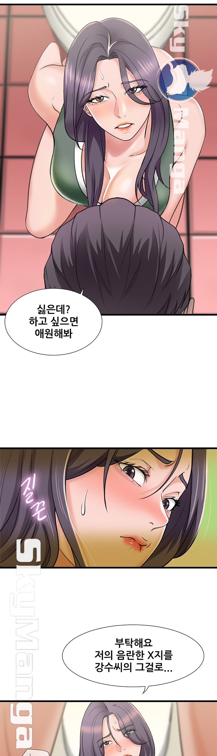 Dancing Wind Raw Chapter 17 Page 19