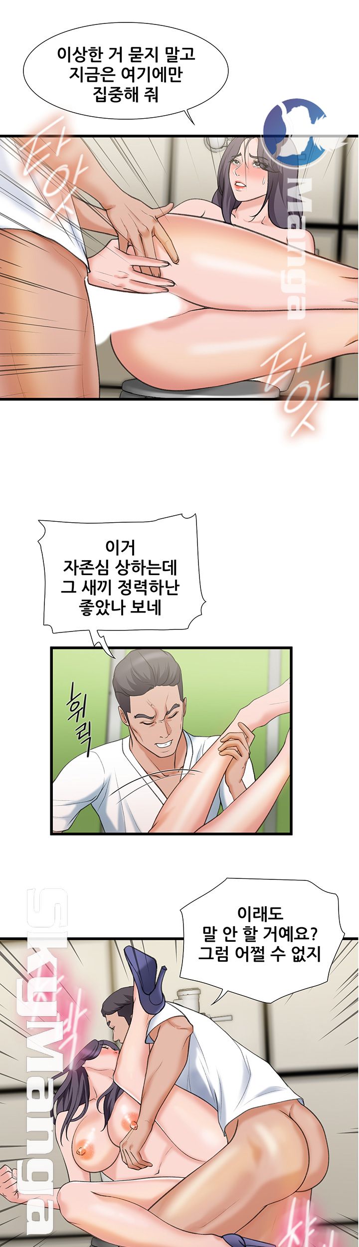 Dancing Wind Raw Chapter 17 Page 27