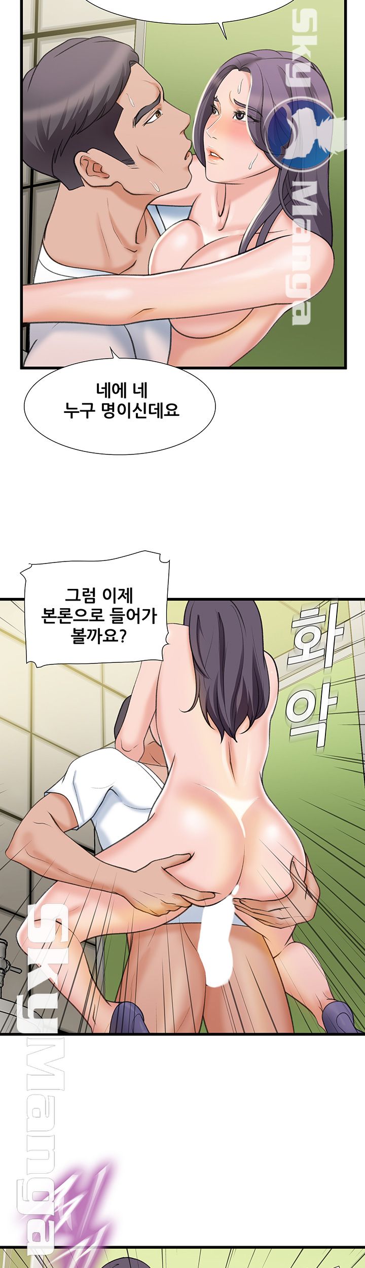 Dancing Wind Raw Chapter 17 Page 34