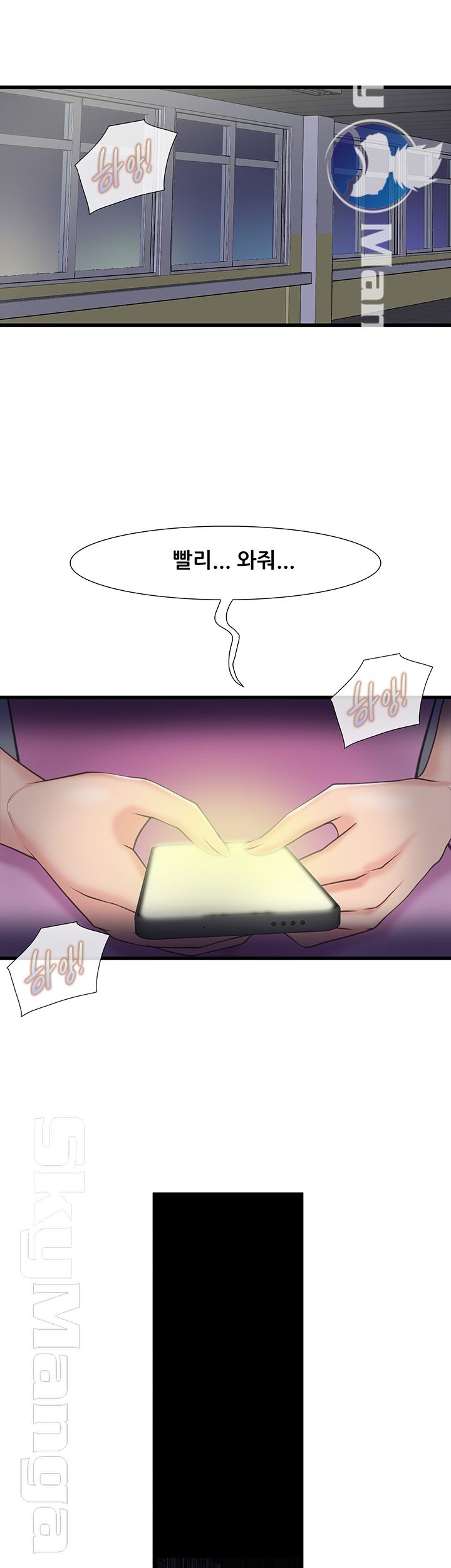 Dancing Wind Raw Chapter 17 Page 37