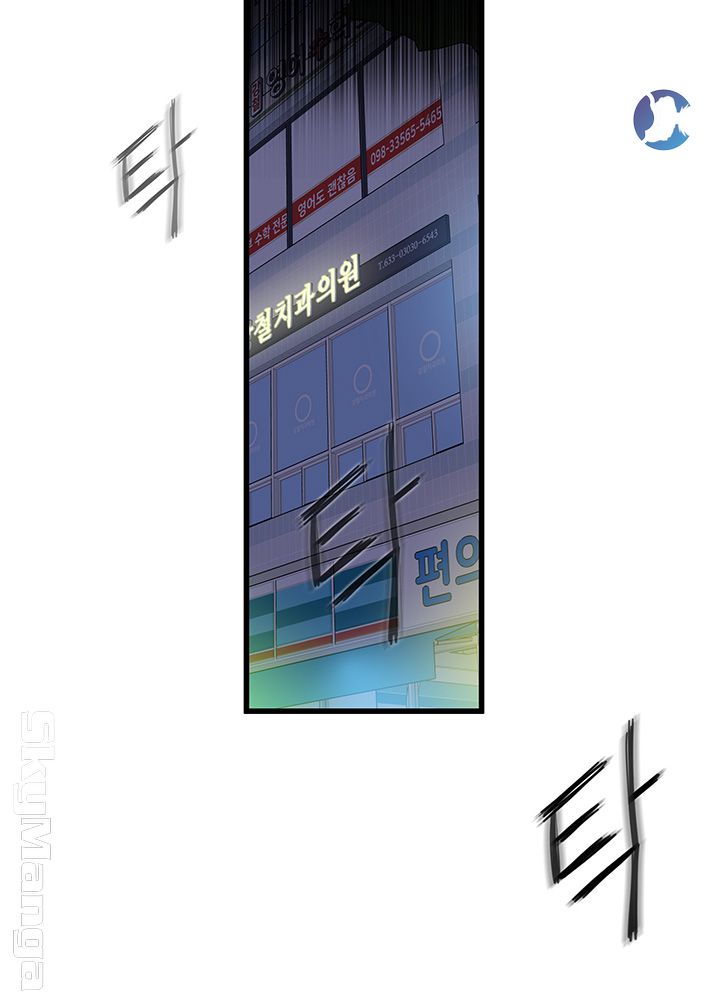 Dancing Wind Raw Chapter 17 Page 38