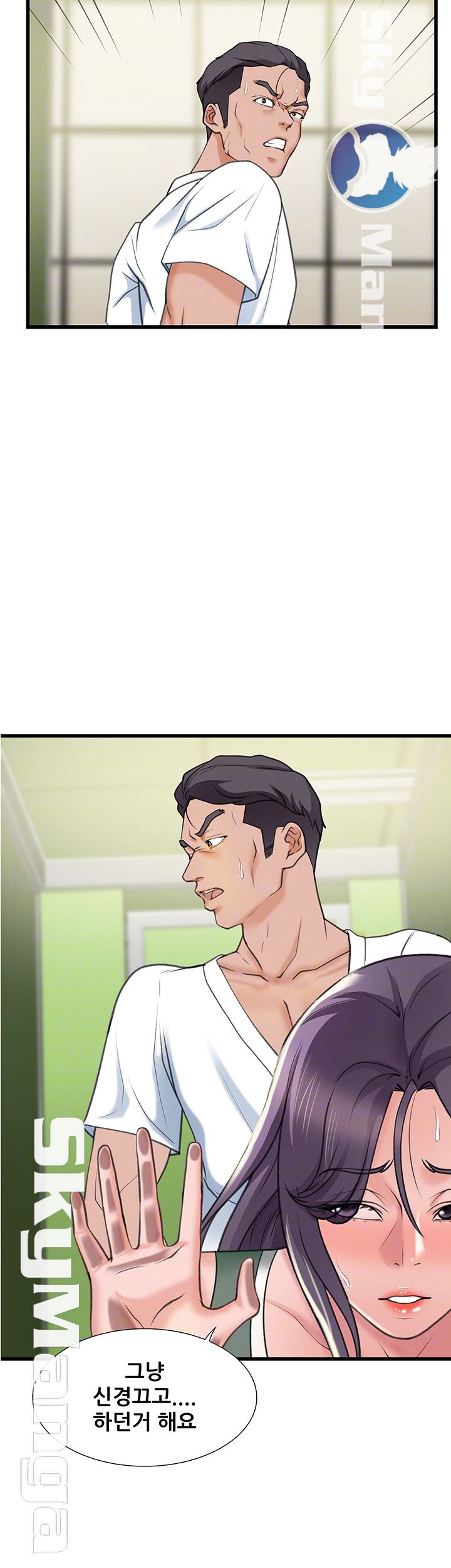 Dancing Wind Raw Chapter 17 Page 4