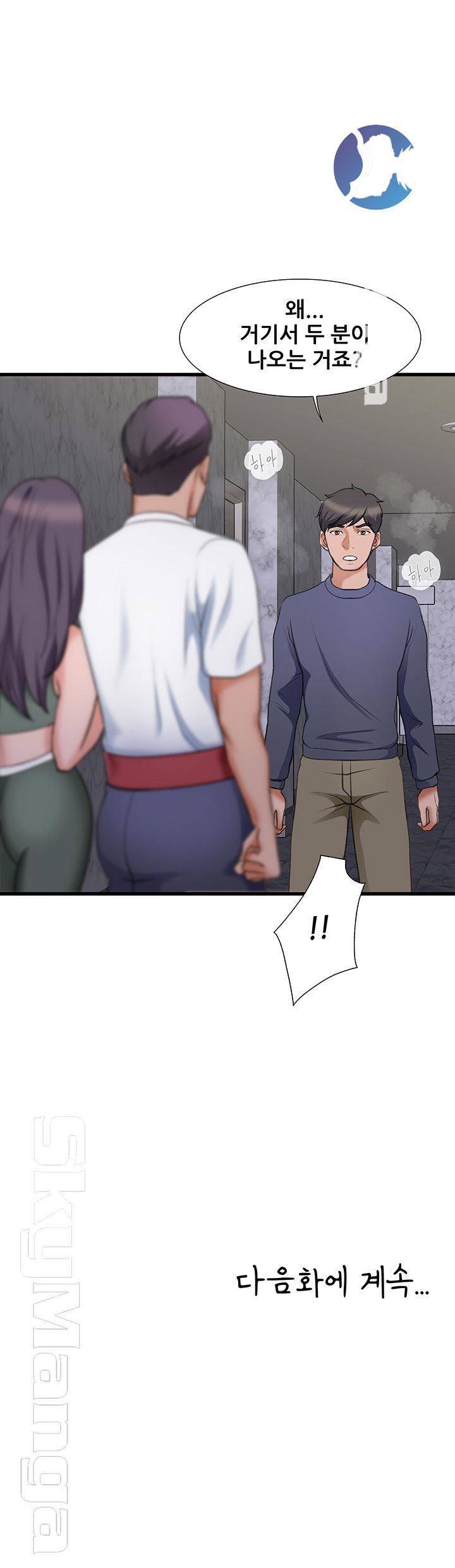 Dancing Wind Raw Chapter 17 Page 43