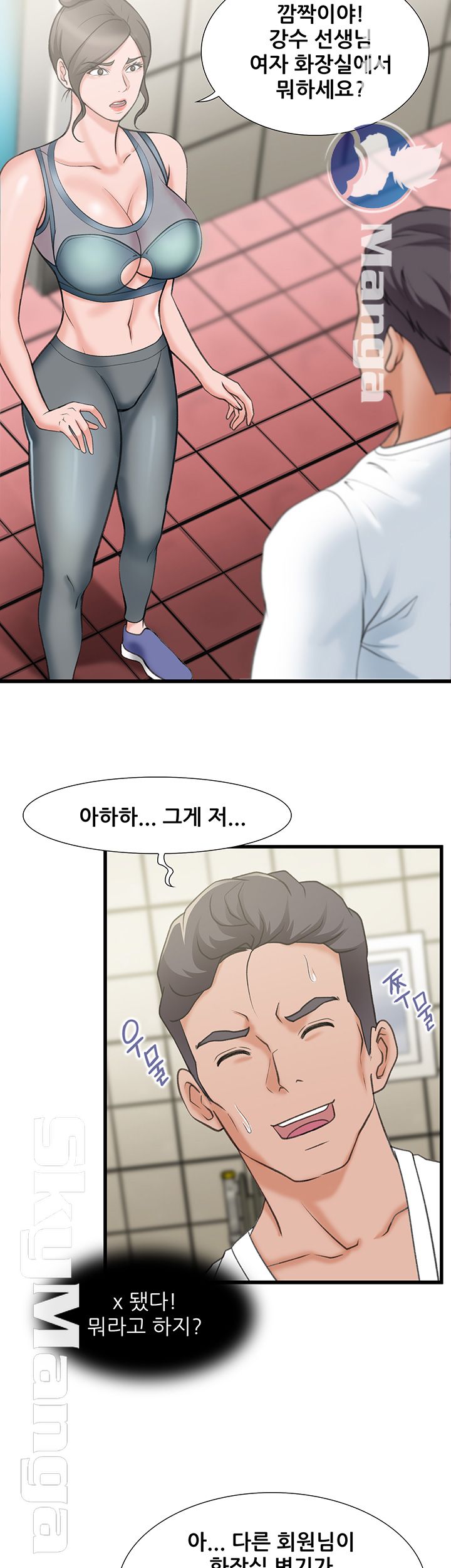 Dancing Wind Raw Chapter 17 Page 7