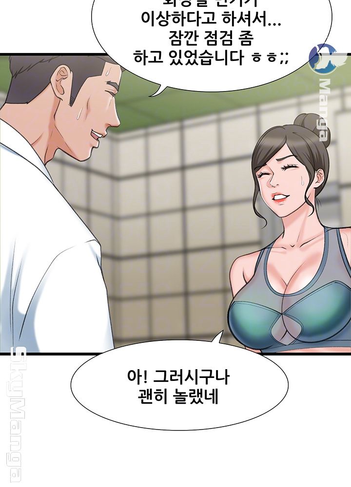Dancing Wind Raw Chapter 17 Page 8