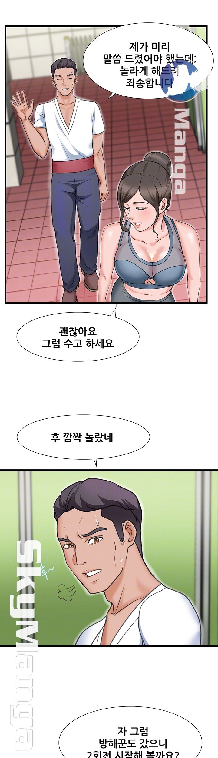 Dancing Wind Raw Chapter 17 Page 9