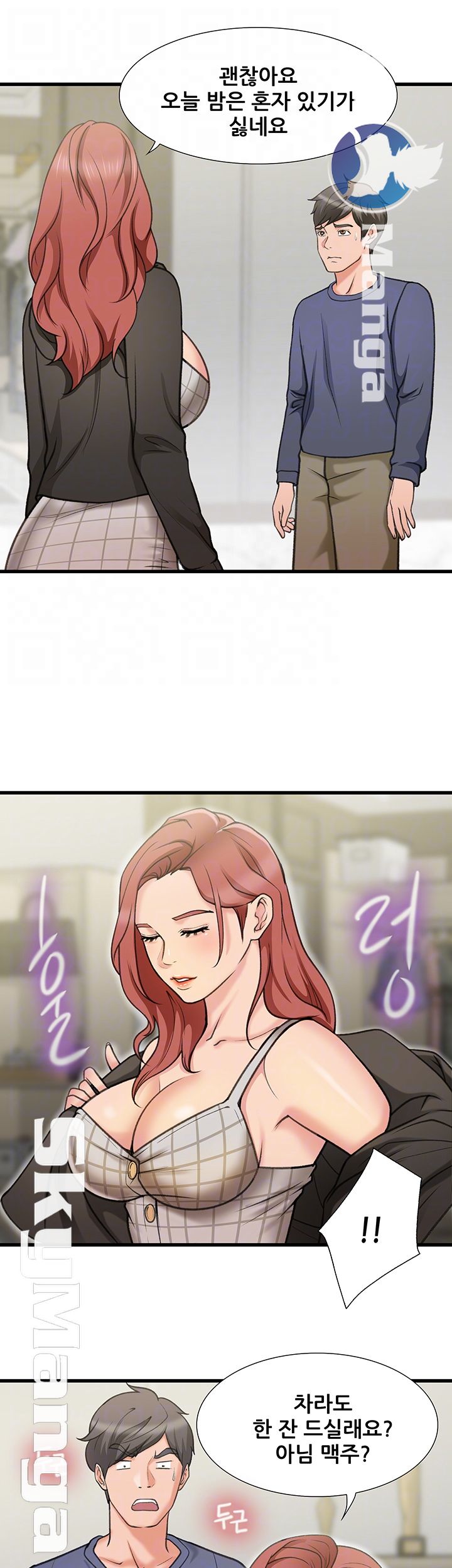 Dancing Wind Raw Chapter 18 Page 12