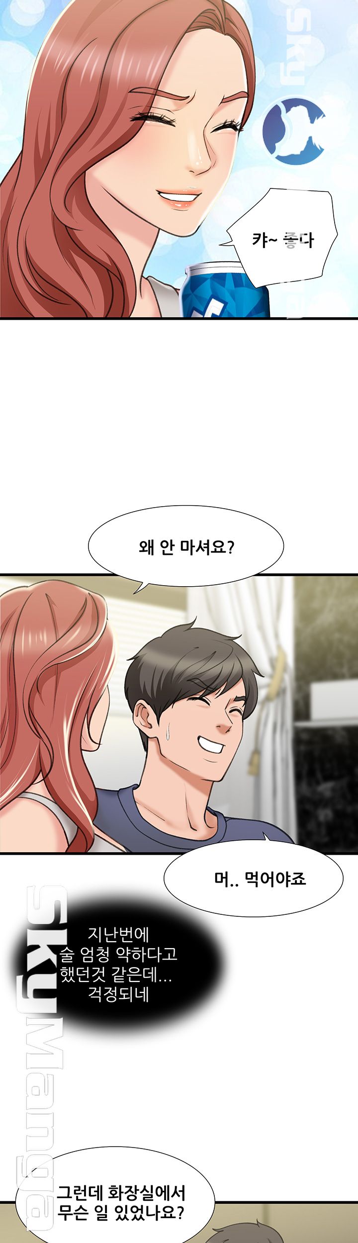 Dancing Wind Raw Chapter 18 Page 16