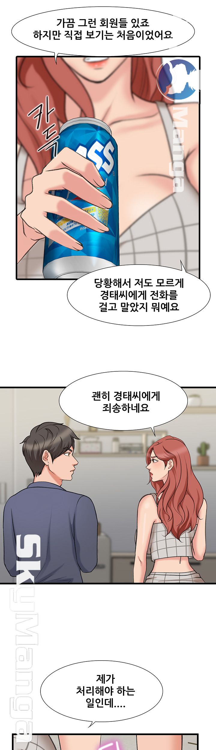 Dancing Wind Raw Chapter 18 Page 21