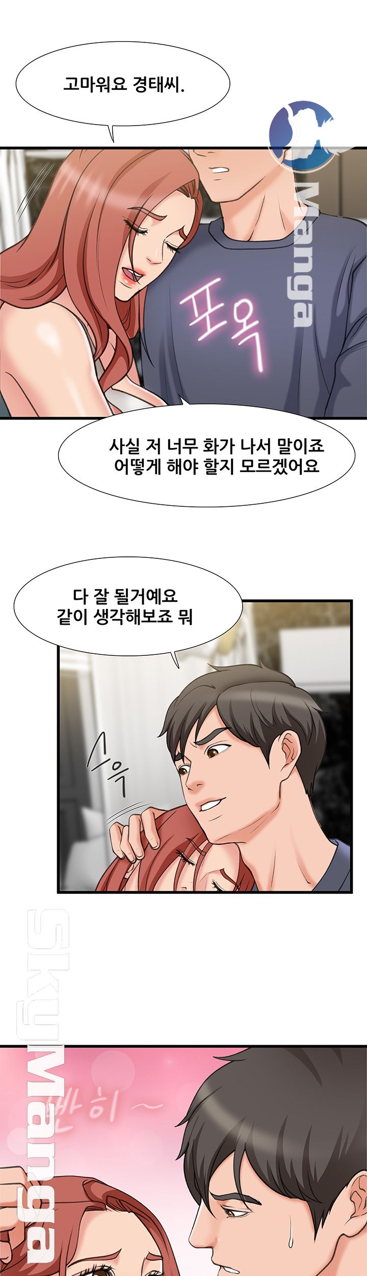 Dancing Wind Raw Chapter 18 Page 24