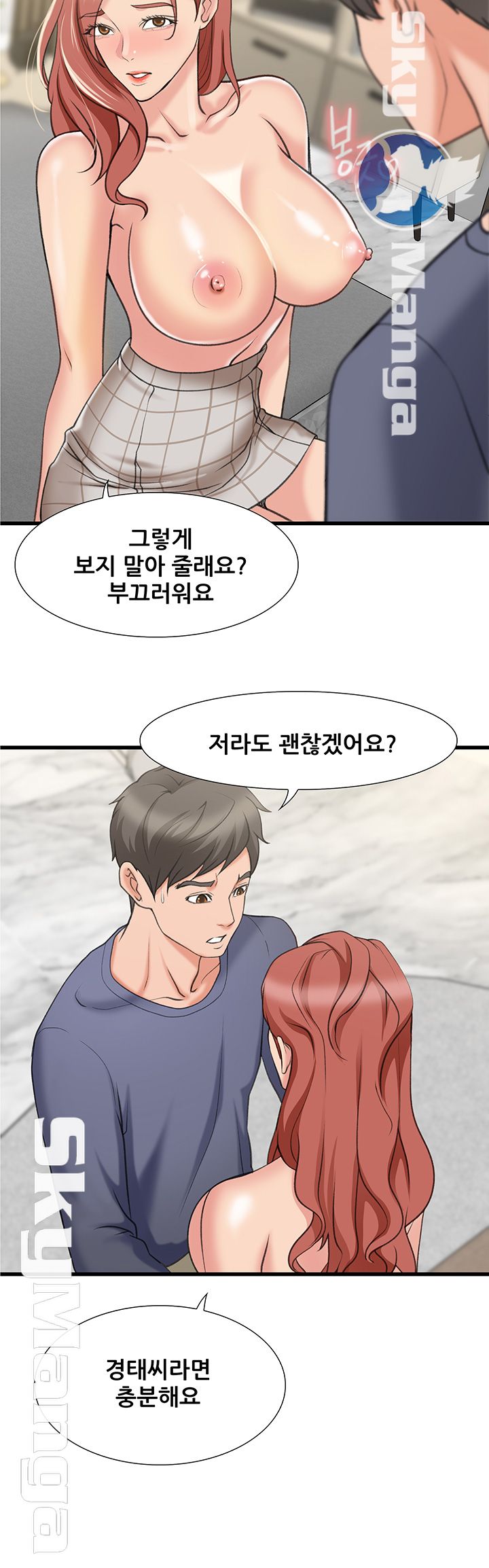 Dancing Wind Raw Chapter 18 Page 28