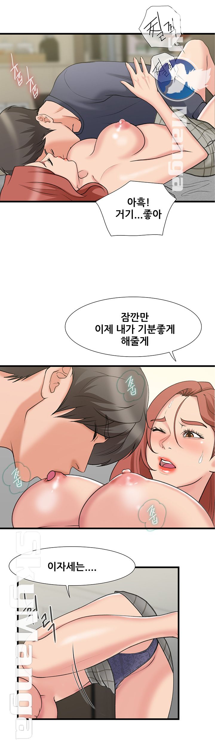 Dancing Wind Raw Chapter 18 Page 32