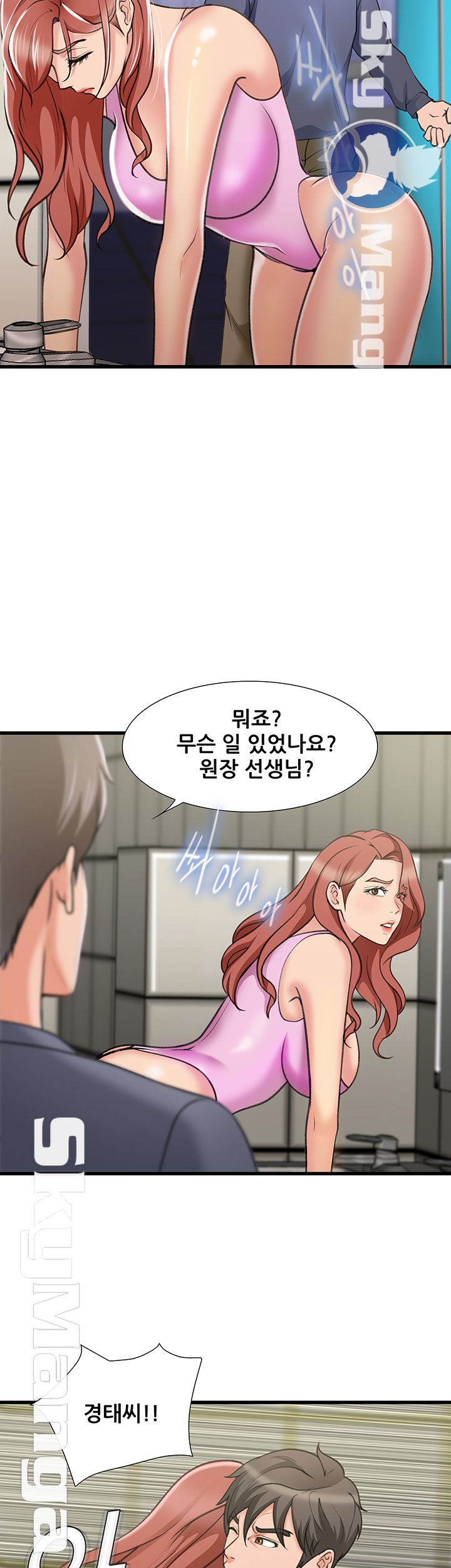 Dancing Wind Raw Chapter 18 Page 7