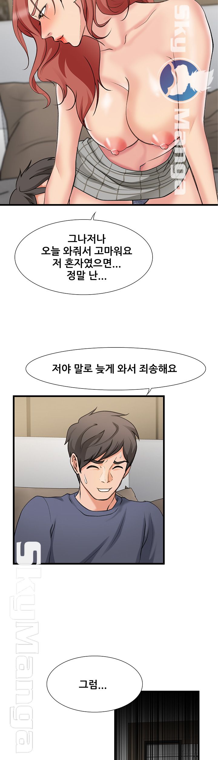 Dancing Wind Raw Chapter 19 Page 10
