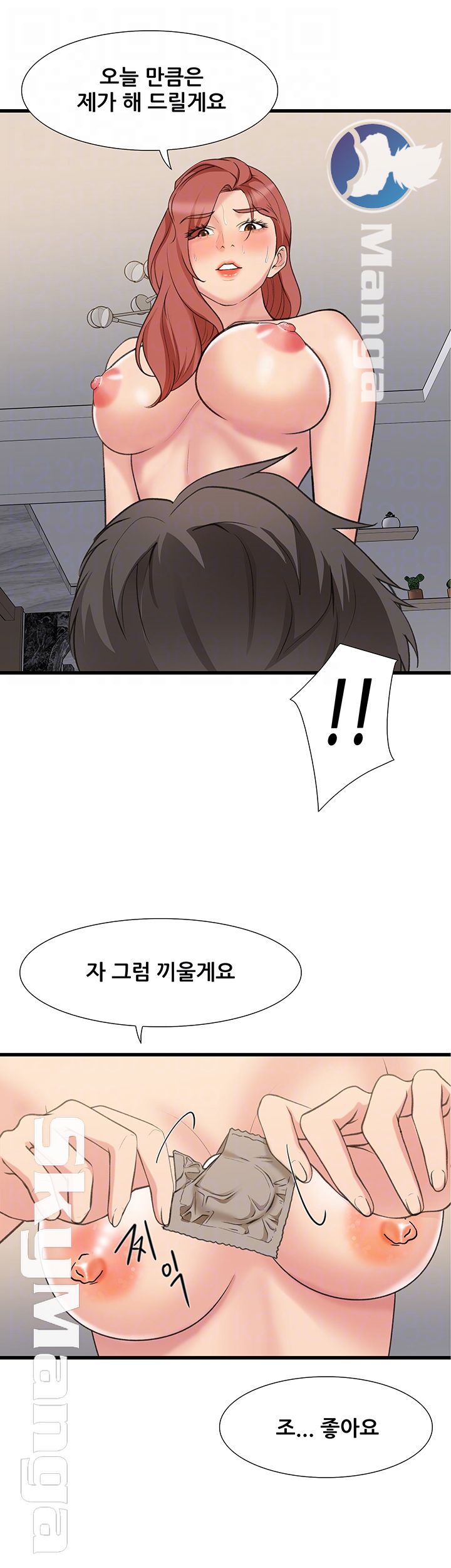 Dancing Wind Raw Chapter 19 Page 12