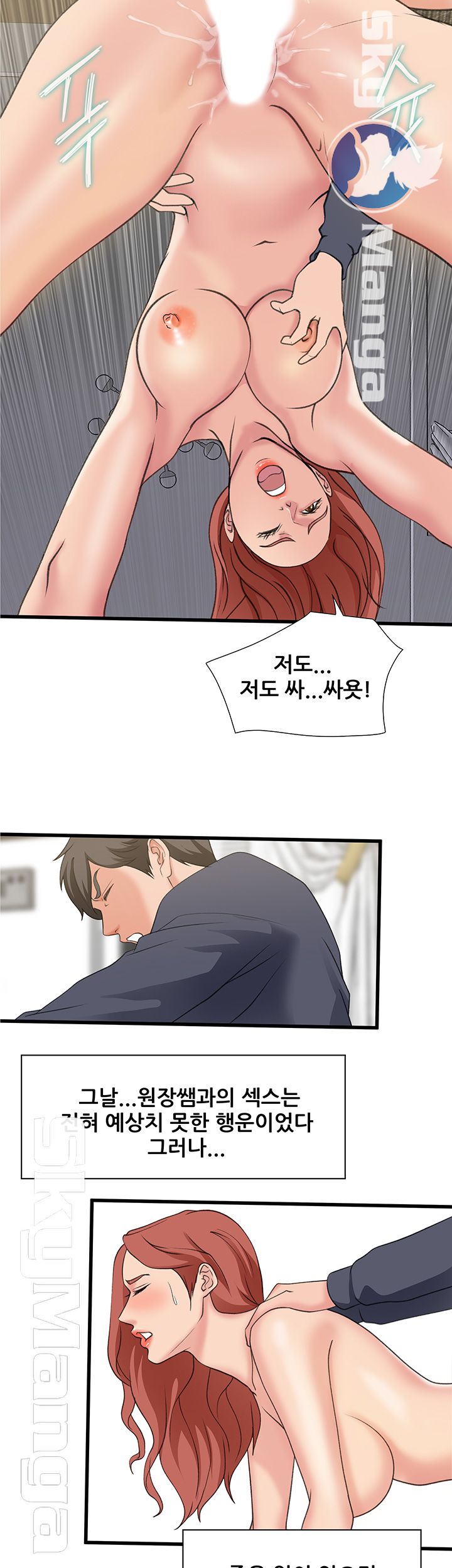 Dancing Wind Raw Chapter 19 Page 43