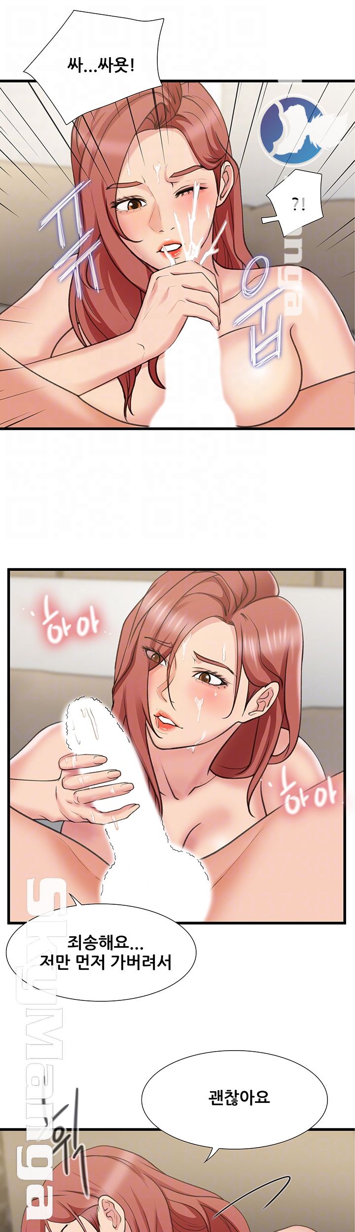 Dancing Wind Raw Chapter 19 Page 9