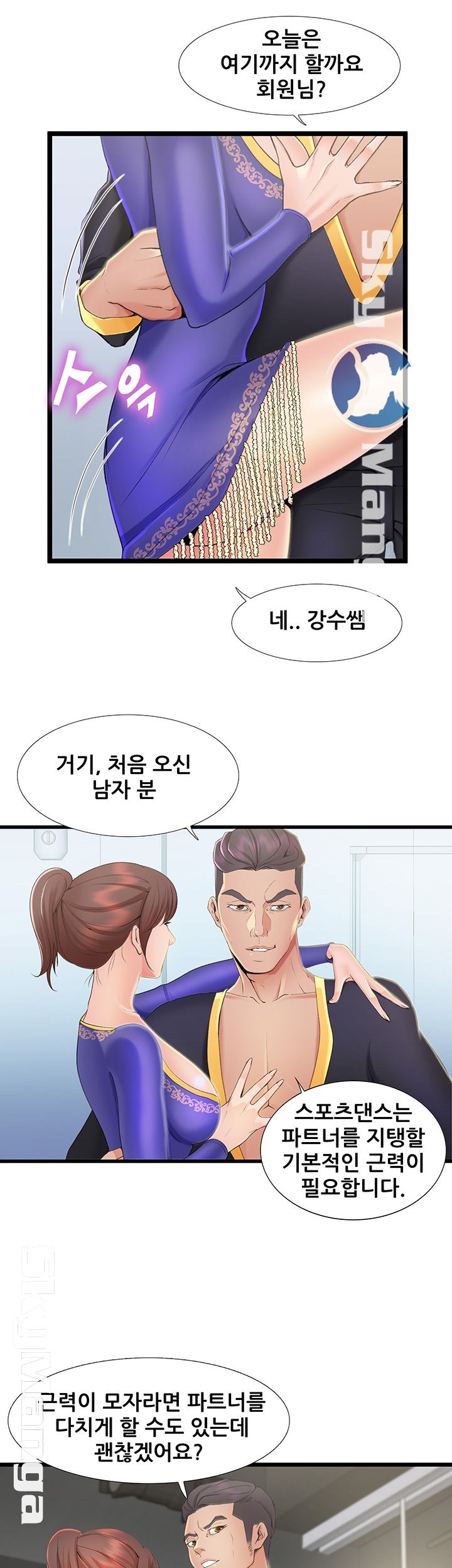 Dancing Wind Raw Chapter 2 Page 10