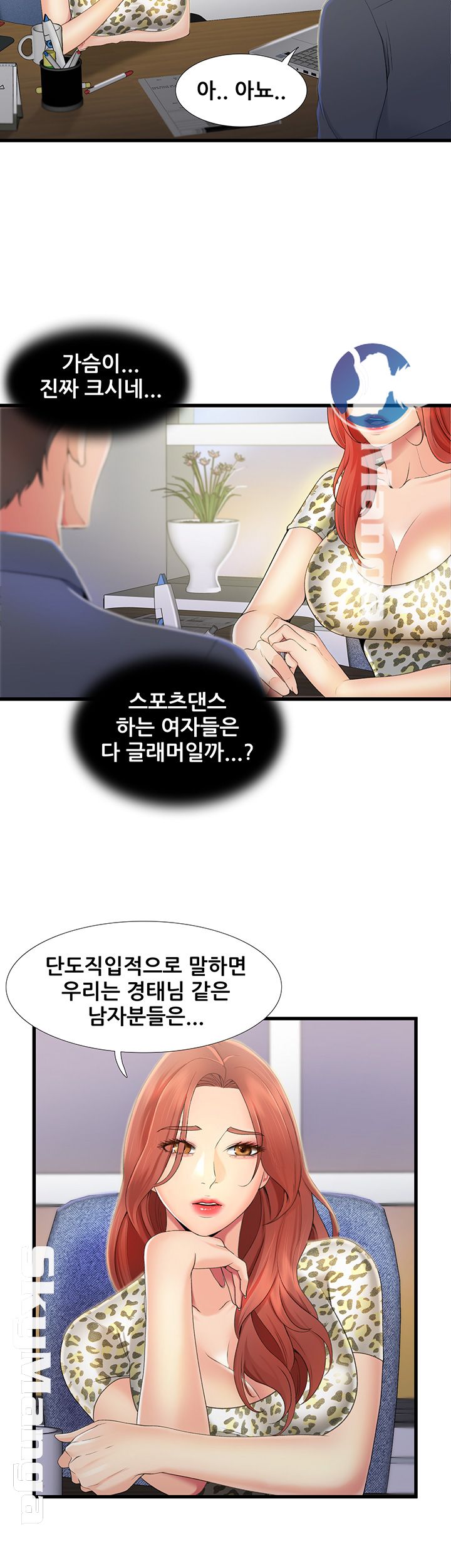 Dancing Wind Raw Chapter 2 Page 15