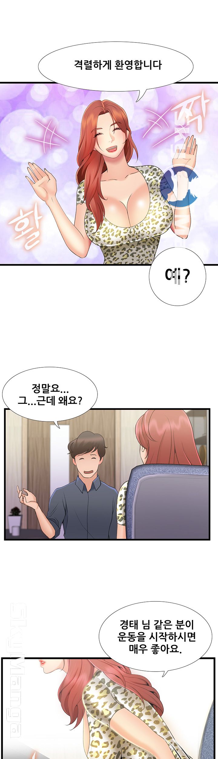 Dancing Wind Raw Chapter 2 Page 17
