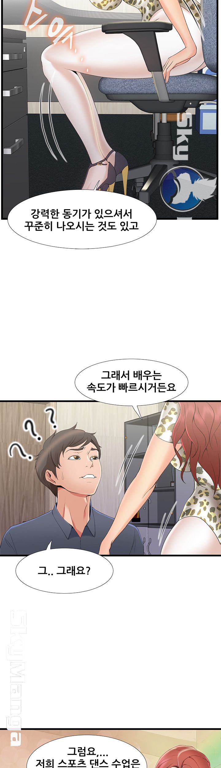 Dancing Wind Raw Chapter 2 Page 18