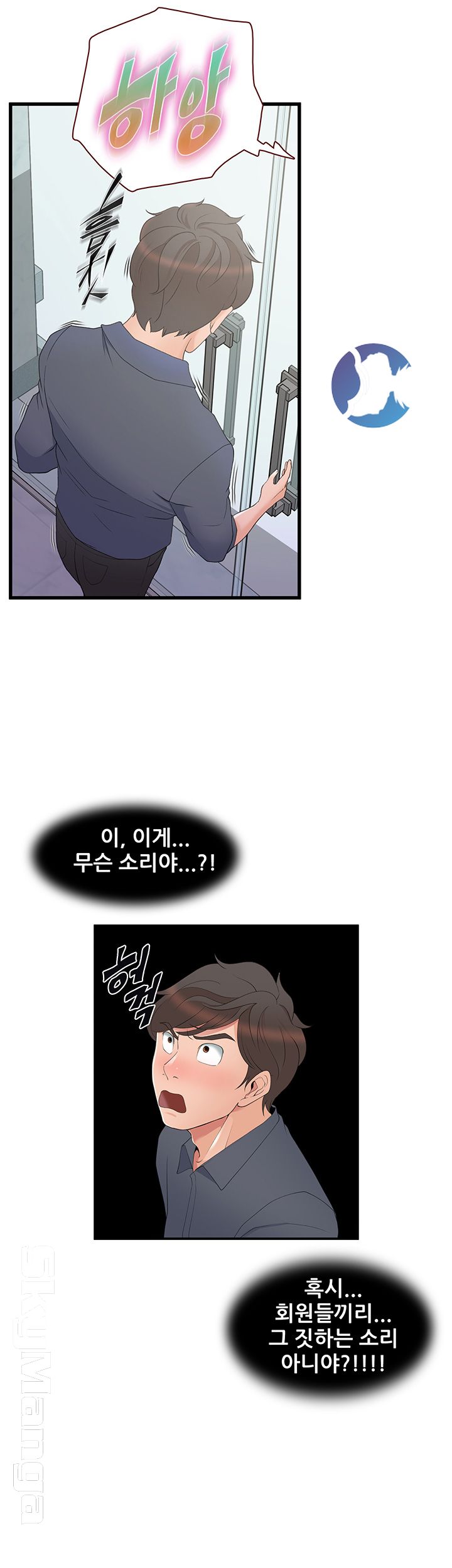 Dancing Wind Raw Chapter 2 Page 2