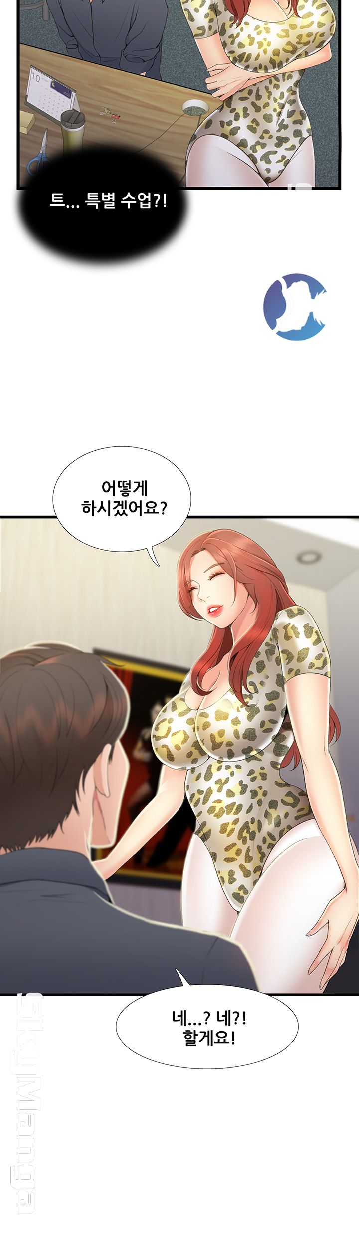 Dancing Wind Raw Chapter 2 Page 21