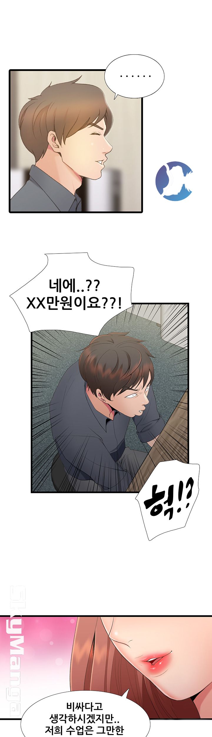 Dancing Wind Raw Chapter 2 Page 23