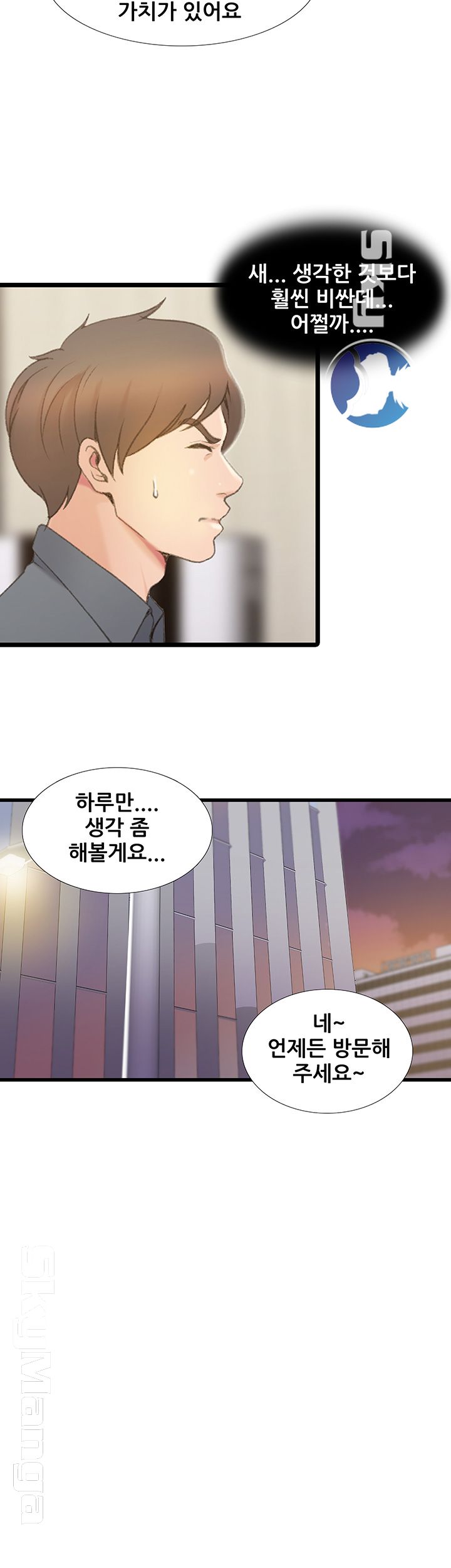 Dancing Wind Raw Chapter 2 Page 24