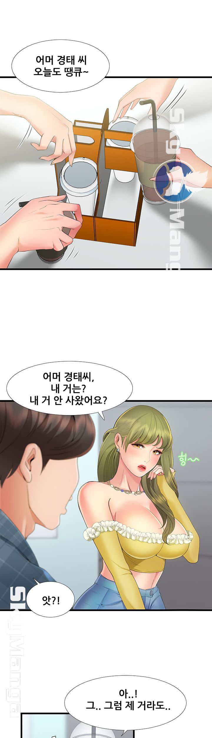 Dancing Wind Raw Chapter 2 Page 26