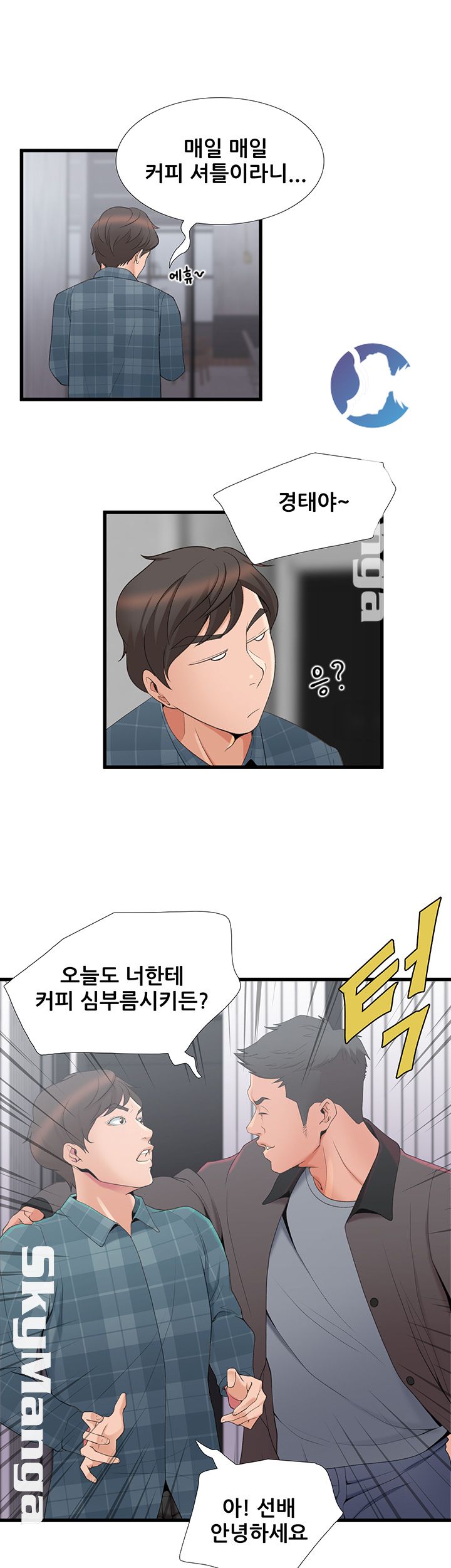 Dancing Wind Raw Chapter 2 Page 29