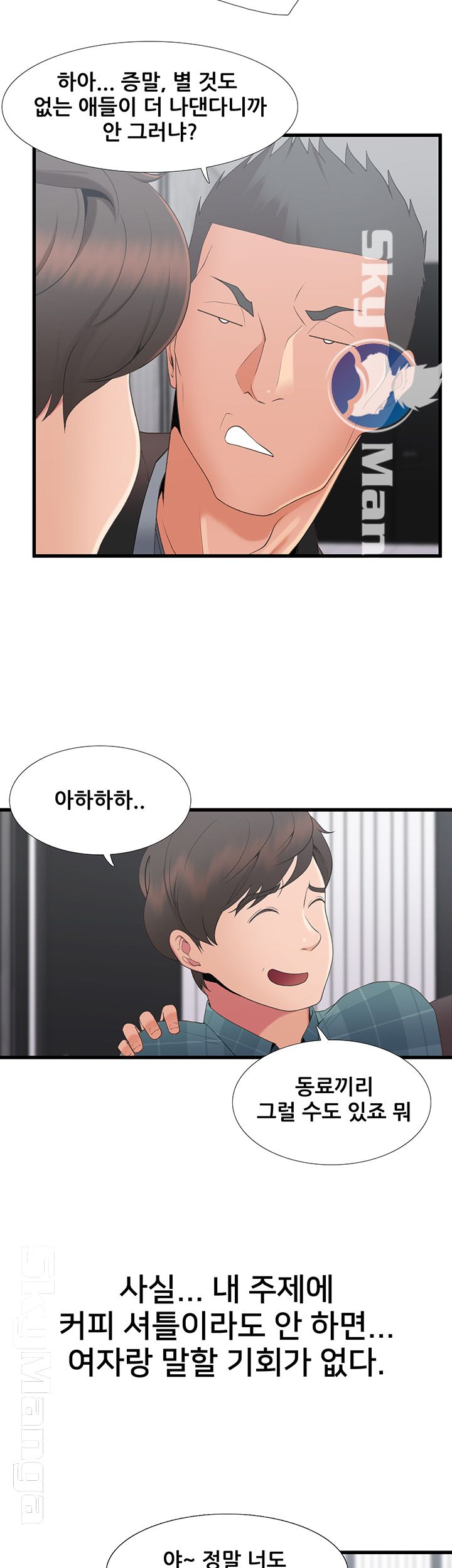 Dancing Wind Raw Chapter 2 Page 30