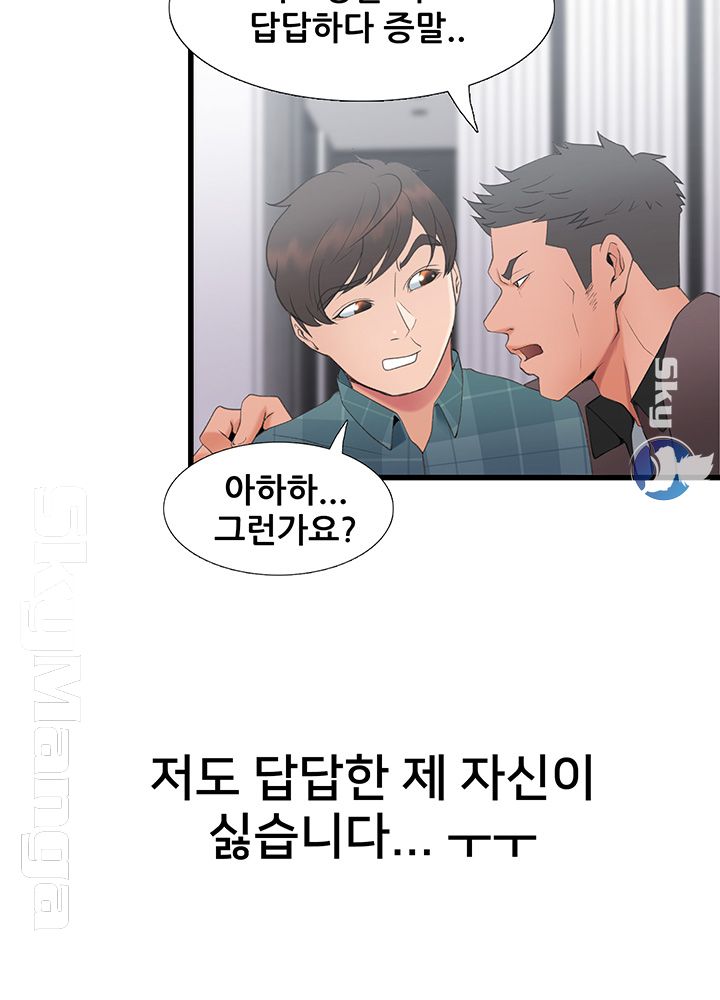 Dancing Wind Raw Chapter 2 Page 31