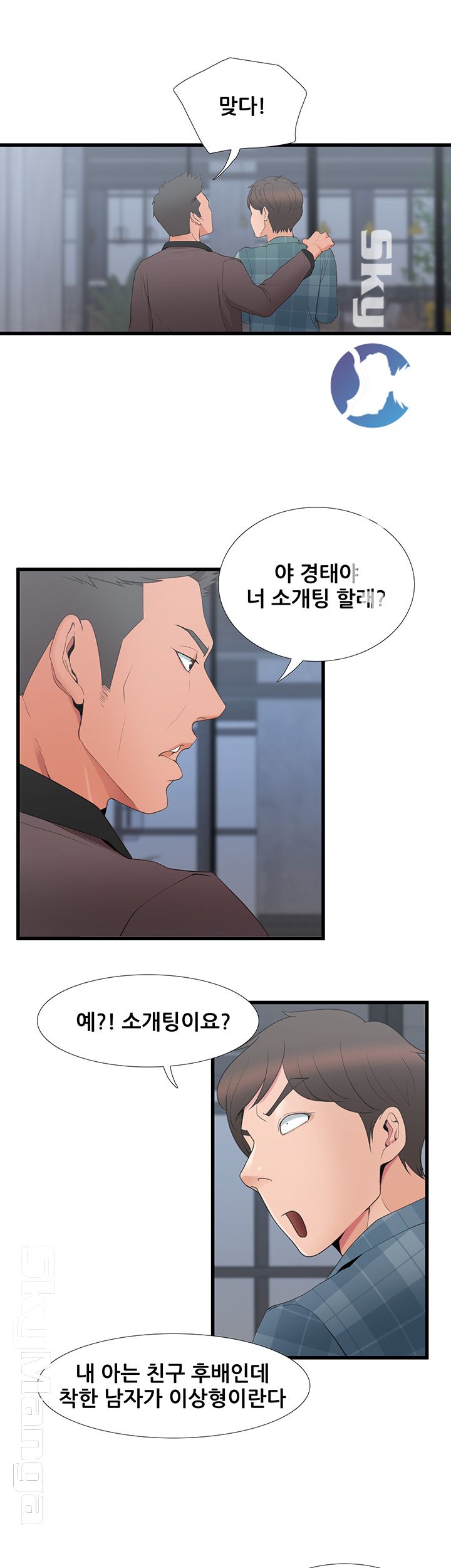 Dancing Wind Raw Chapter 2 Page 32