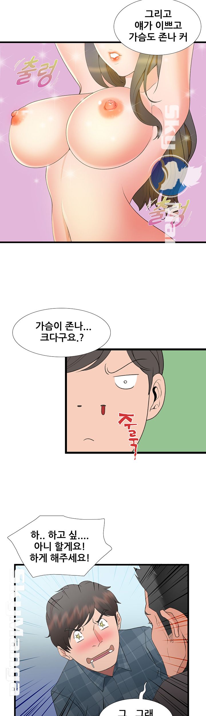 Dancing Wind Raw Chapter 2 Page 33