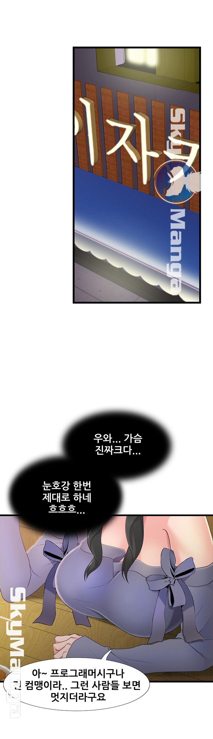 Dancing Wind Raw Chapter 2 Page 35